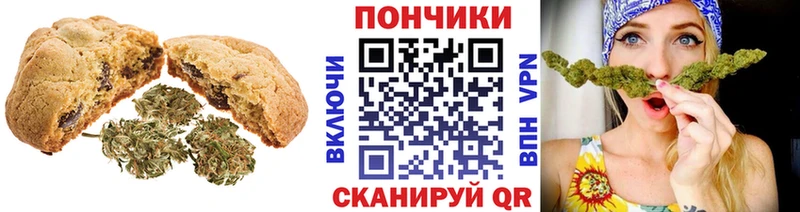 Печенье с ТГК конопля Игарка