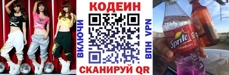 Codein Purple Drank  купить наркотик  Игарка 